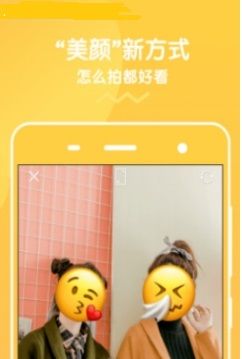 挡脸相机