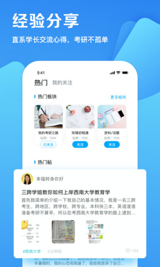 考研帮普通版最新安卓下载