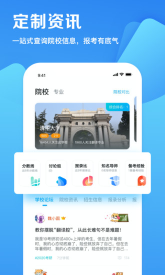考研帮普通版最新安卓下载