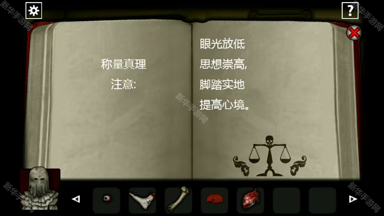 遗忘之丘:纪念品第五关攻略
