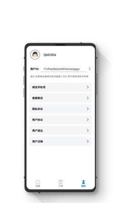 证件照智能随拍app安卓版下载