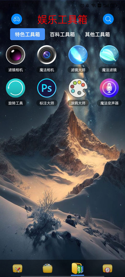 太极工具箱安卓版app