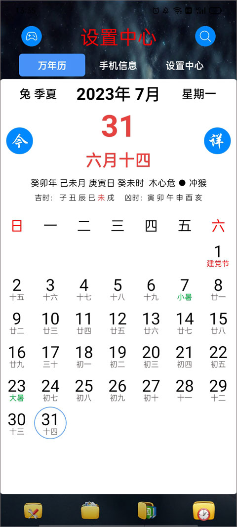 太极工具箱安卓版app