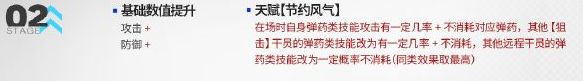 明日方舟假日威龙陈新模组【沙滩战斗套装】效果一览