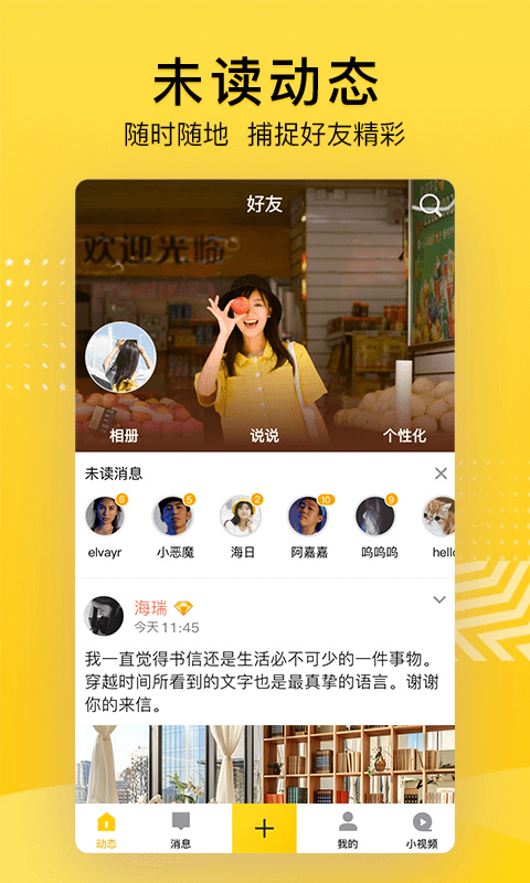 qq空间查看器