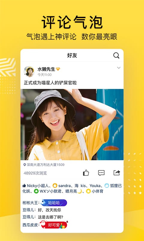 qq空间查看器最新版2025安卓版