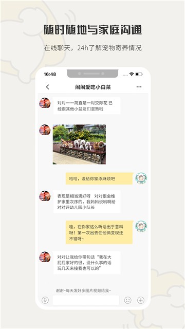 小狗在家最新版安卓版