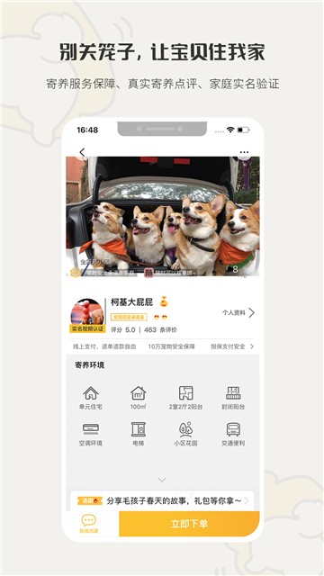 小狗在家最新版安卓版