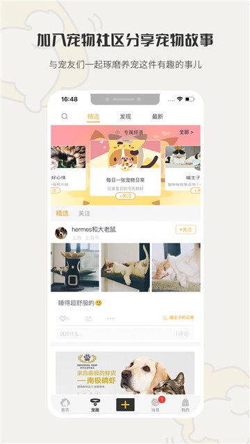 小狗在家最新版安卓版