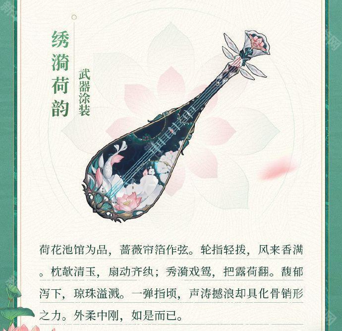 战双帕弥什含英·檀心特效涂装泠泫旖碧获取方法