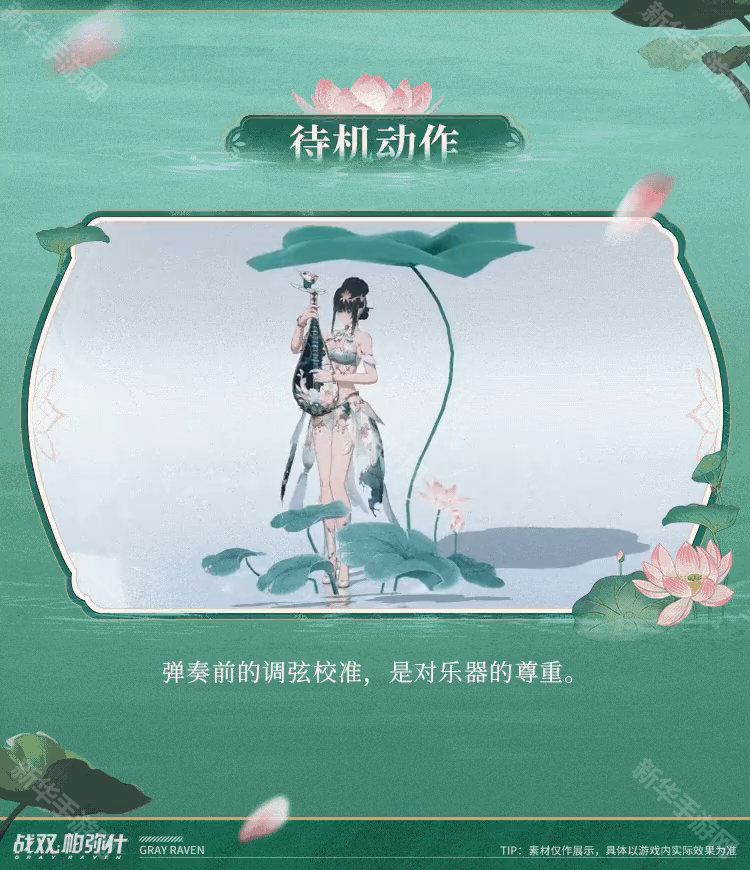 战双帕弥什含英·檀心特效涂装泠泫旖碧获取方法
