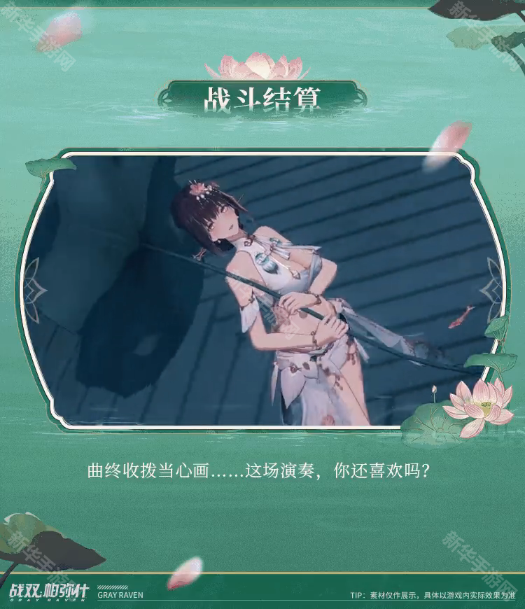 战双帕弥什含英·檀心特效涂装泠泫旖碧获取方法