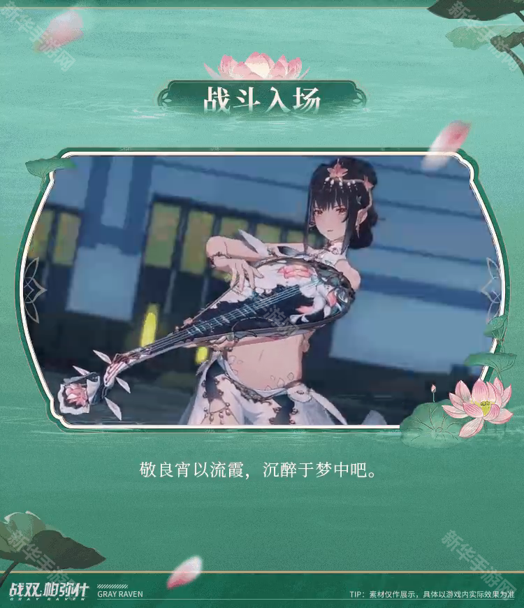 战双帕弥什含英·檀心特效涂装泠泫旖碧获取方法