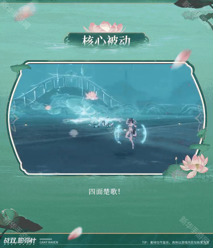 战双帕弥什含英·檀心特效涂装泠泫旖碧获取方法