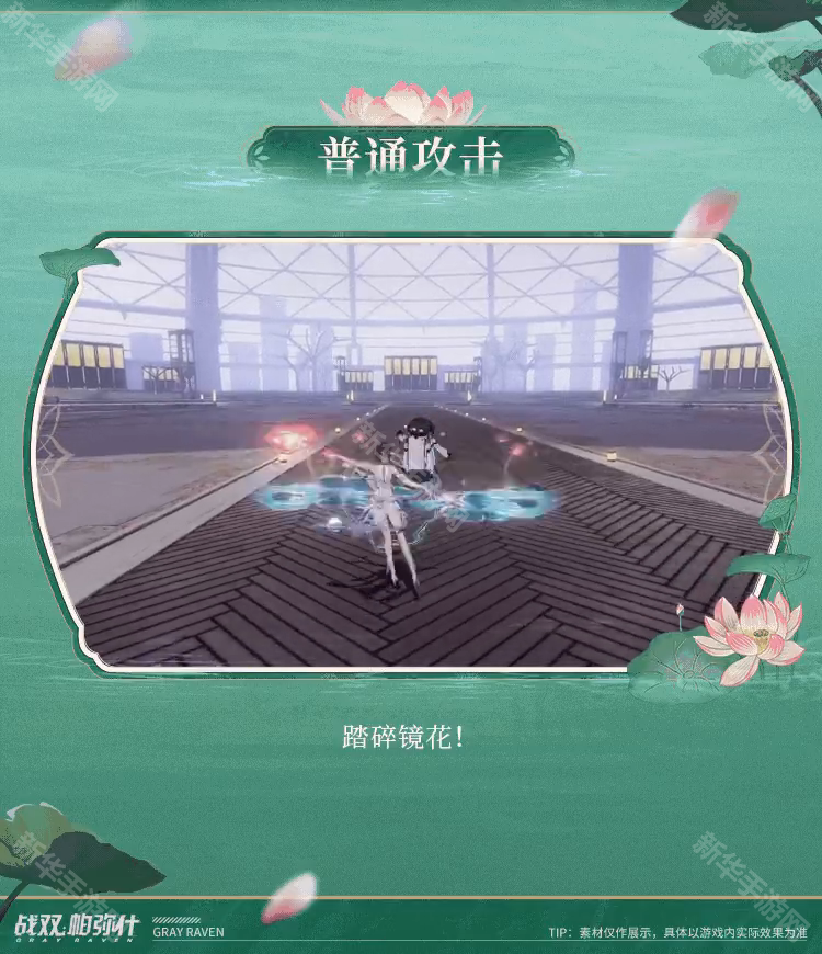 战双帕弥什含英·檀心特效涂装泠泫旖碧获取方法