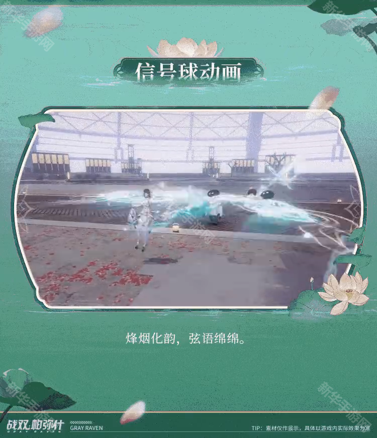 战双帕弥什含英·檀心特效涂装泠泫旖碧获取方法