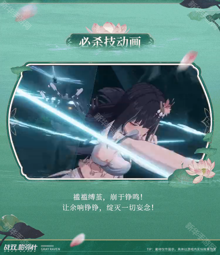 战双帕弥什含英·檀心特效涂装泠泫旖碧获取方法