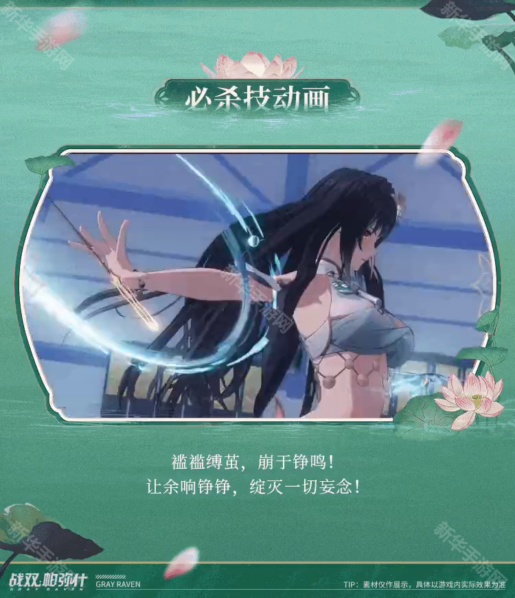 战双帕弥什含英·檀心特效涂装泠泫旖碧获取方法