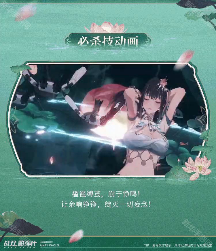 战双帕弥什含英·檀心特效涂装泠泫旖碧获取方法