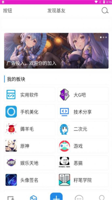 籽笔社区最新安卓版本