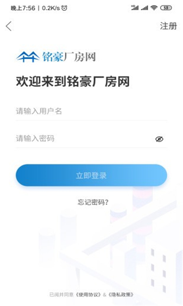 铭豪厂房网最新安卓版本2025