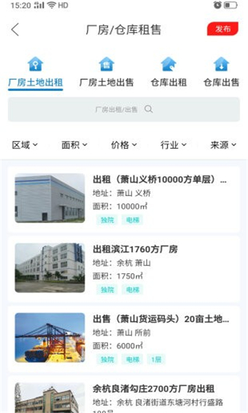 铭豪厂房网最新安卓版本2025
