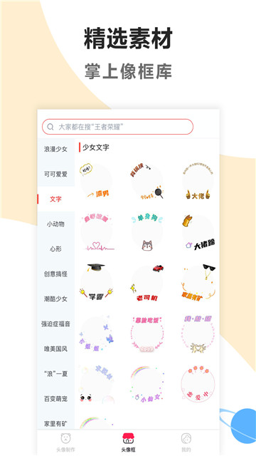 头像美化工具最新2025下载
