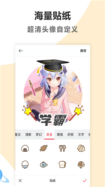 头像美化工具最新2025下载