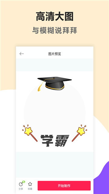 头像美化工具最新2025下载
