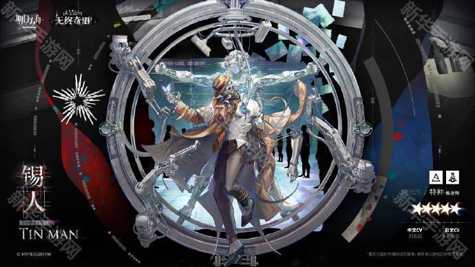 明日方舟新干员锡人技能介绍