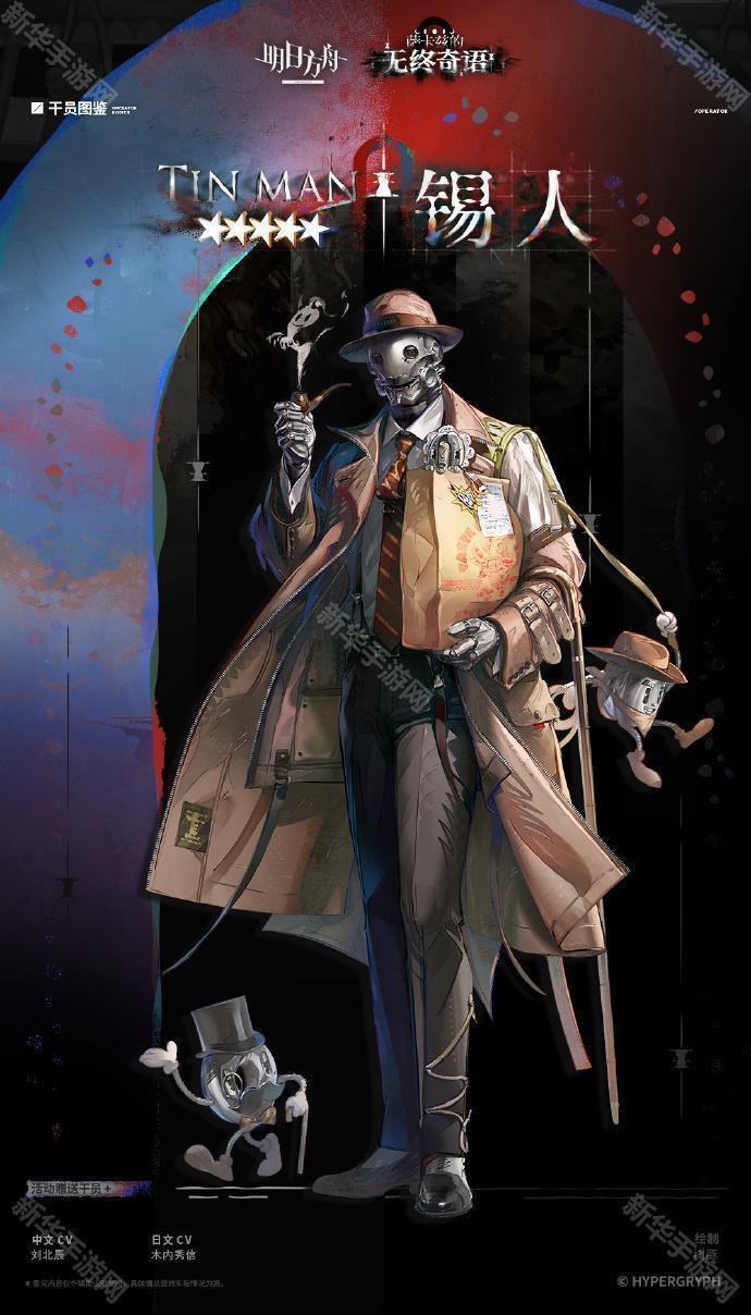 明日方舟新干员锡人技能介绍