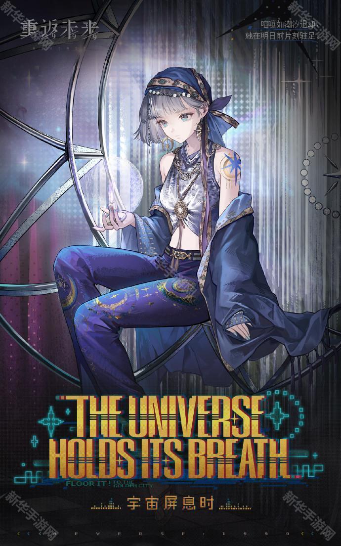 重返未来1999环状水星角色介绍