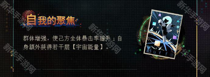 重返未来1999环状水星角色介绍