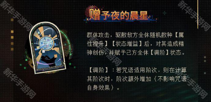 重返未来1999环状水星角色介绍