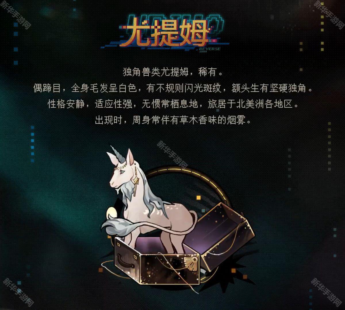 重返未来1999环状水星角色介绍