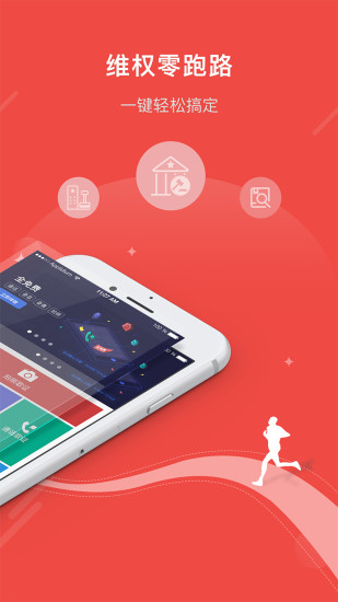 真相取证免费版下载安装最新版