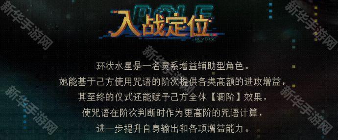 重返未来1999环状水星角色剧情活动开启时间介绍
