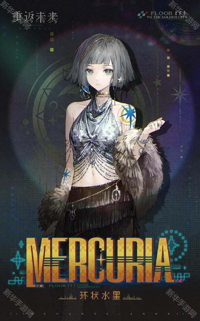 重返未来1999环状水星角色剧情活动开启时间介绍