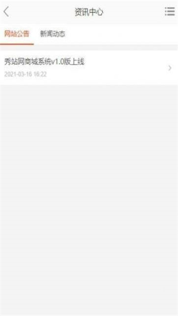 秀站网下载安装最新版