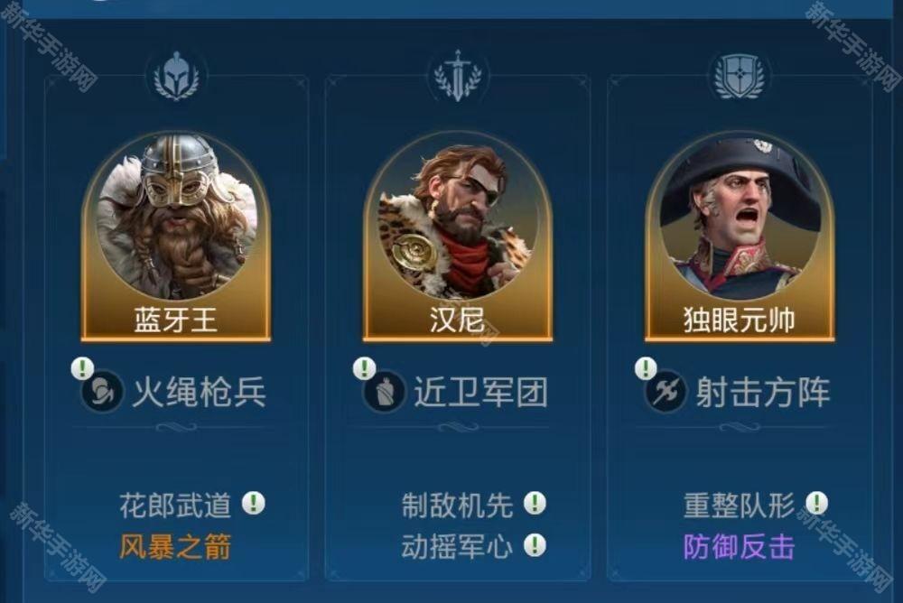 世界启元独眼元帅配队推荐