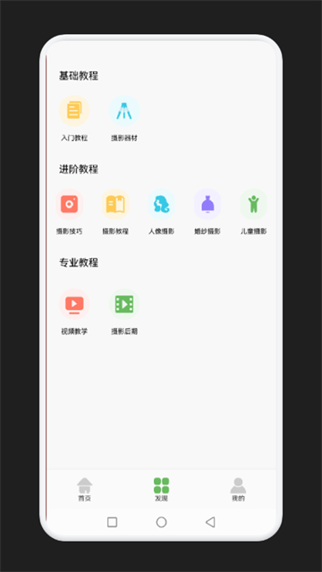 像素成长手势安卓版最新版