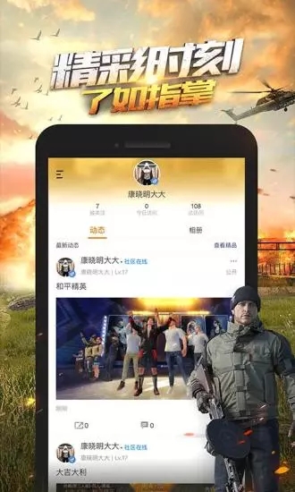 掌上和平精英app2025下载安装