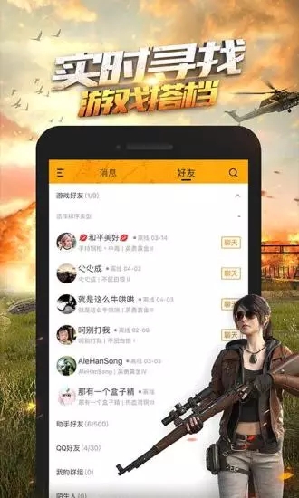 掌上和平精英app2025下载安装