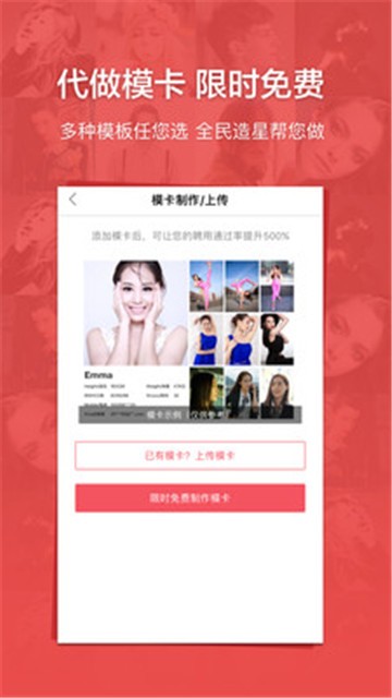 全民造星最新版