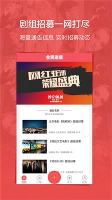 全民造星最新版