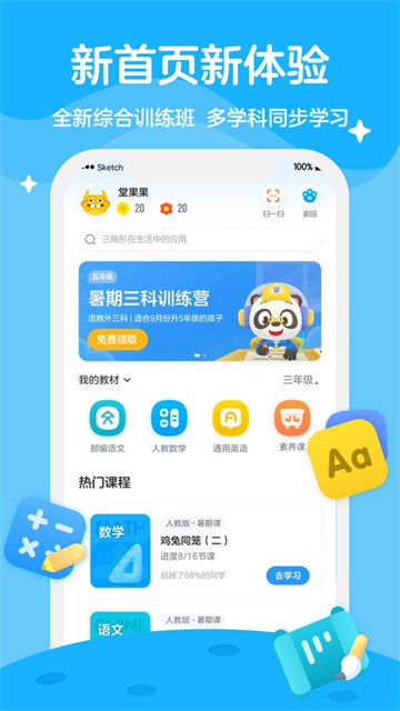 学而思轻课最新版2025下载