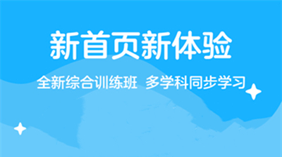 学而思轻课
