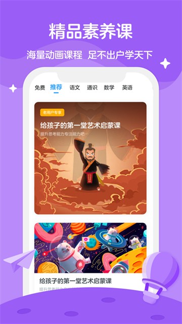 学而思轻课最新版2025下载