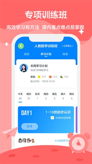 学而思轻课最新版2025下载