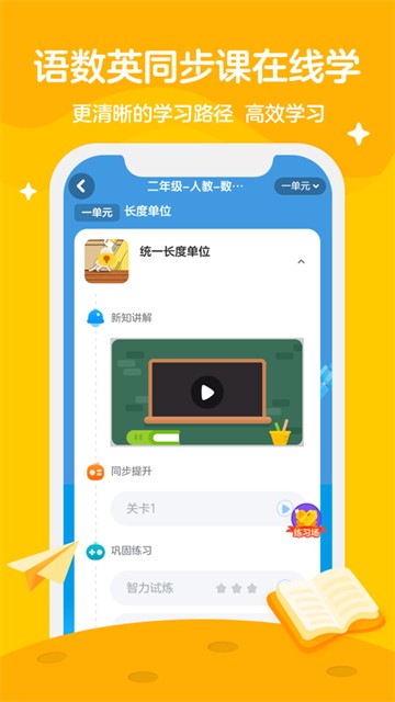 学而思轻课最新版2025下载